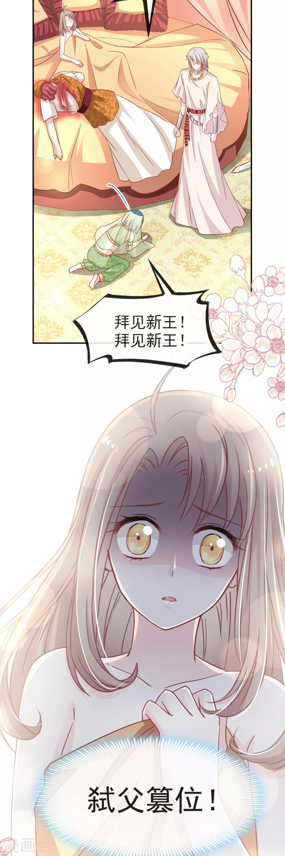 第57话 新王即位29
