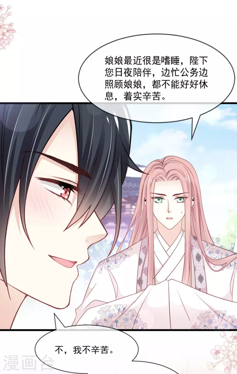 第213话 热似火18