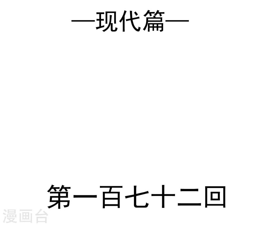 第172话 婚礼已经筹备3