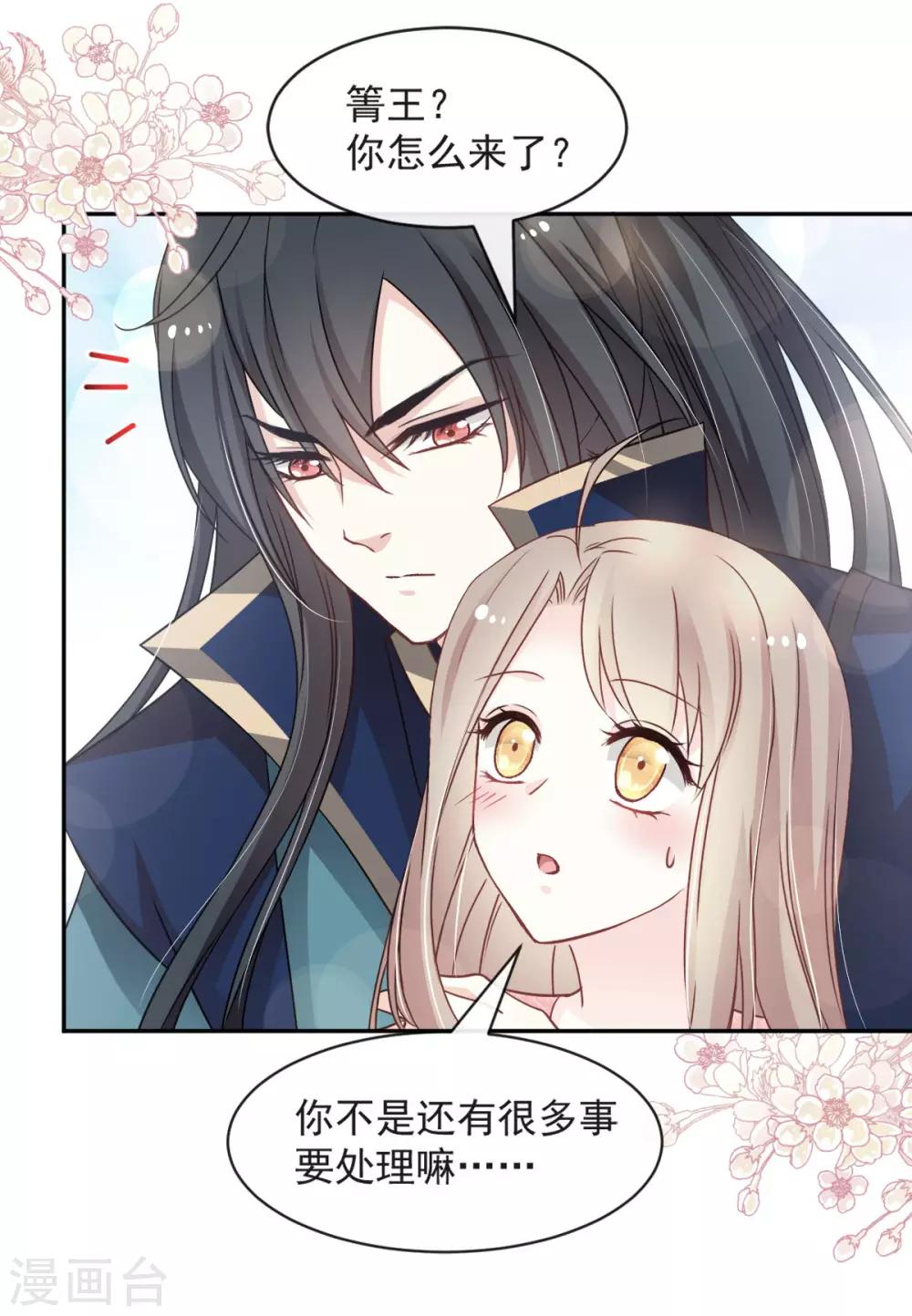第78话 任我摆布（含福利草图）1