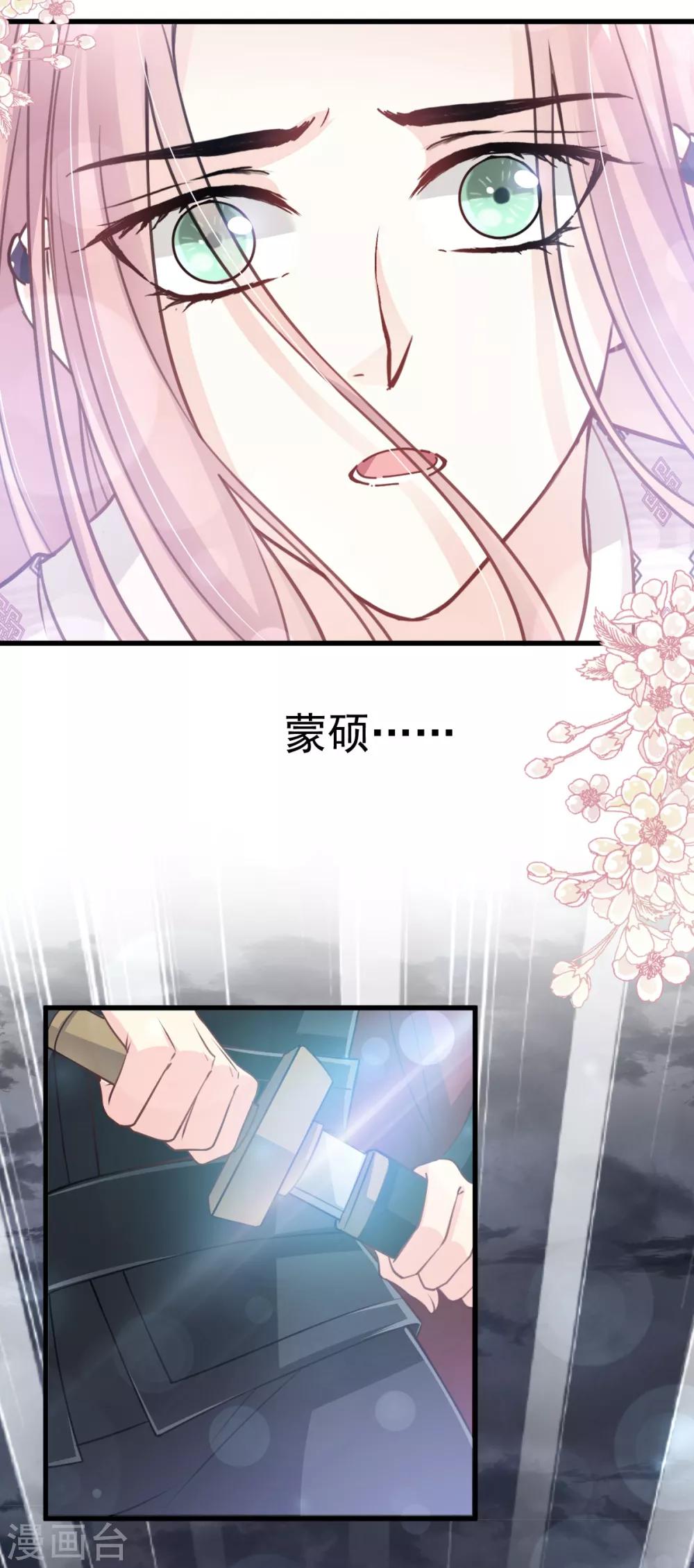 第173话 唤醒神女25