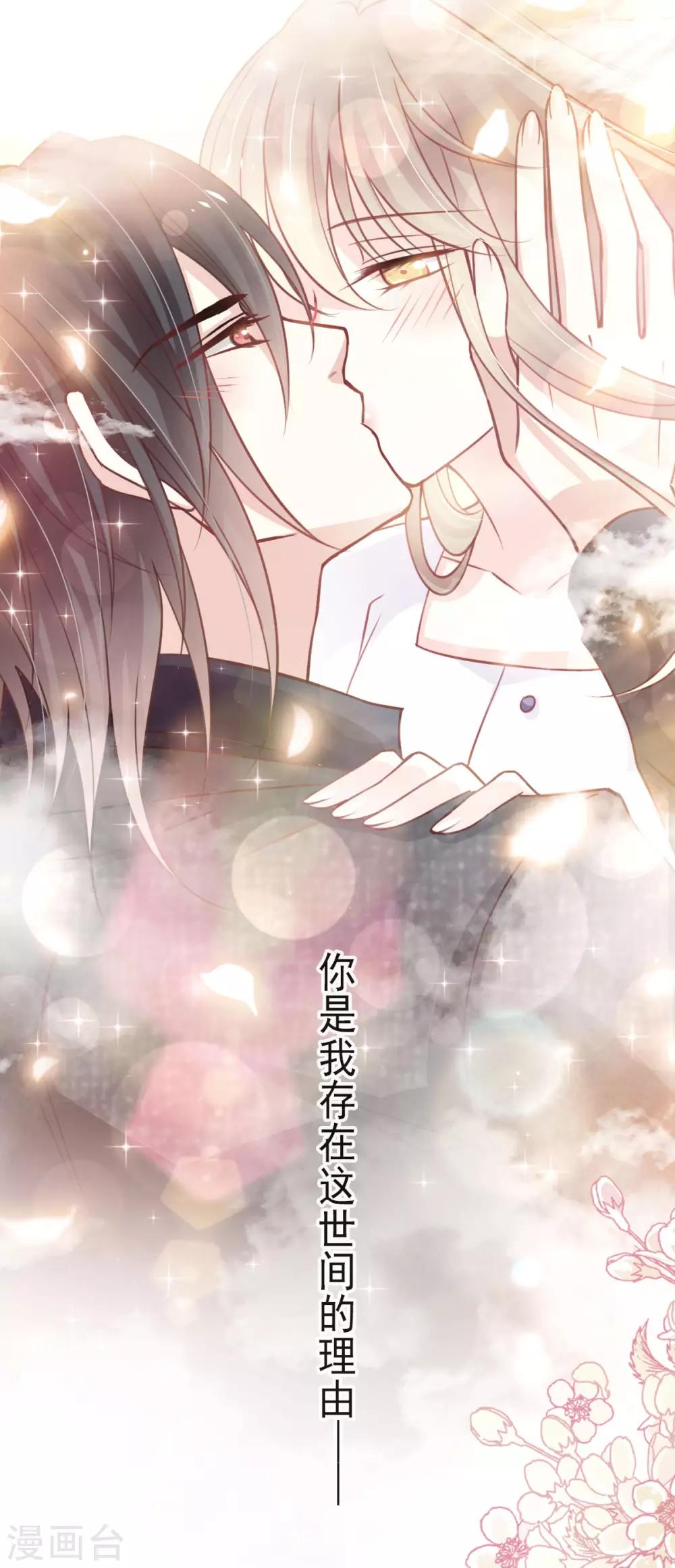 第159话 魔都之巅的求婚41