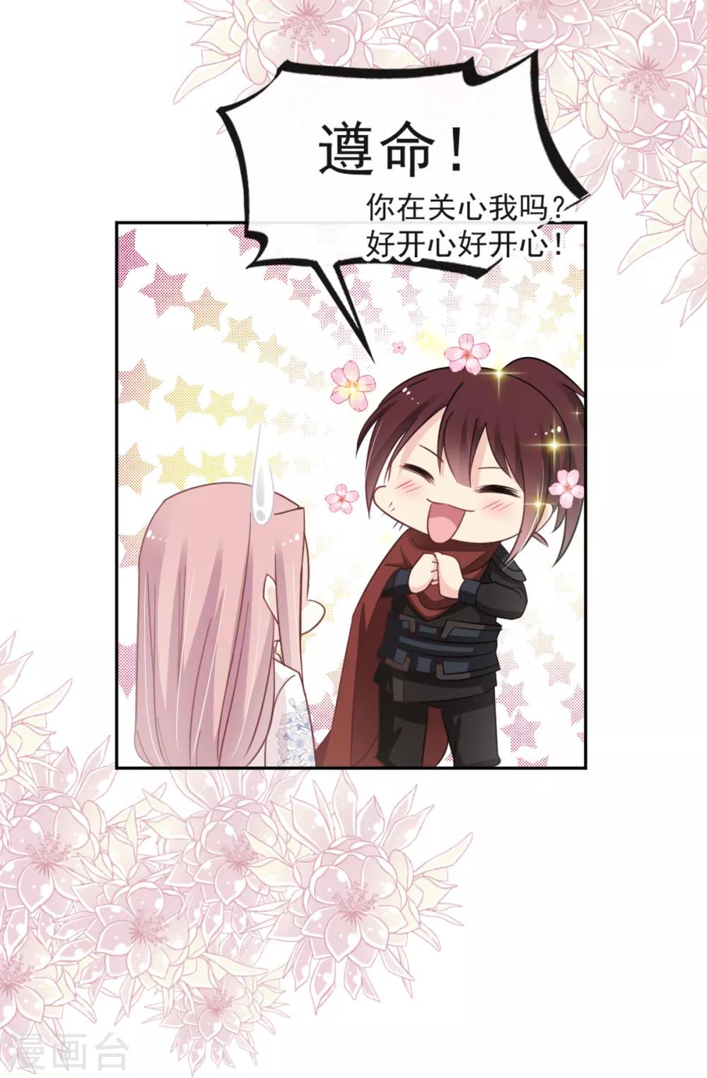 第51话 不能把她让给箐王2