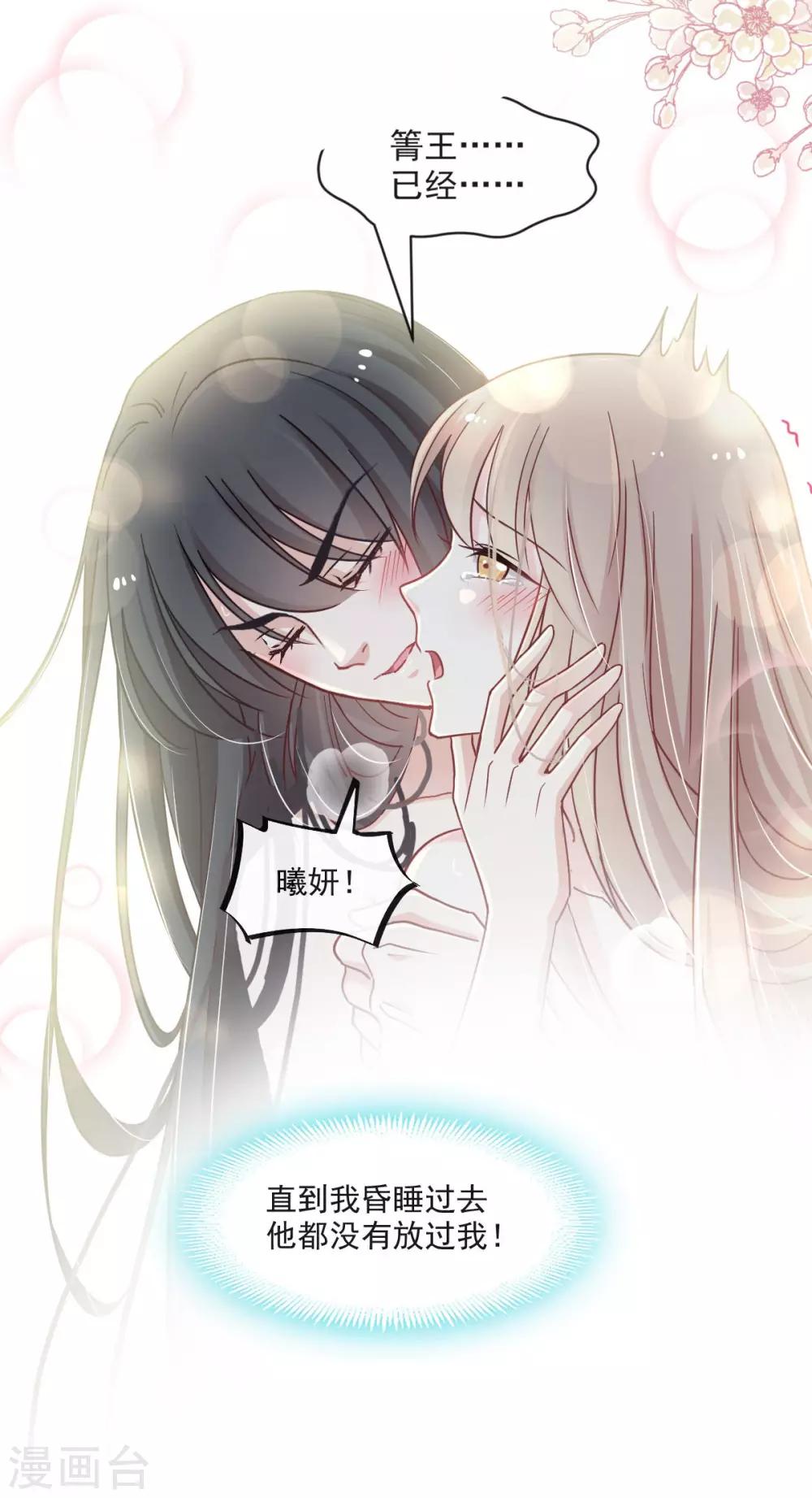 第85话 一夜过后26