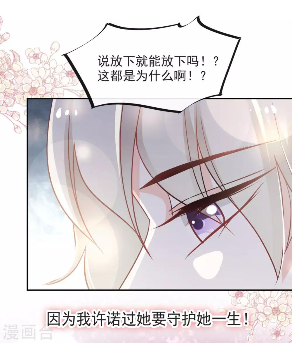第73话 我叫严子轩26