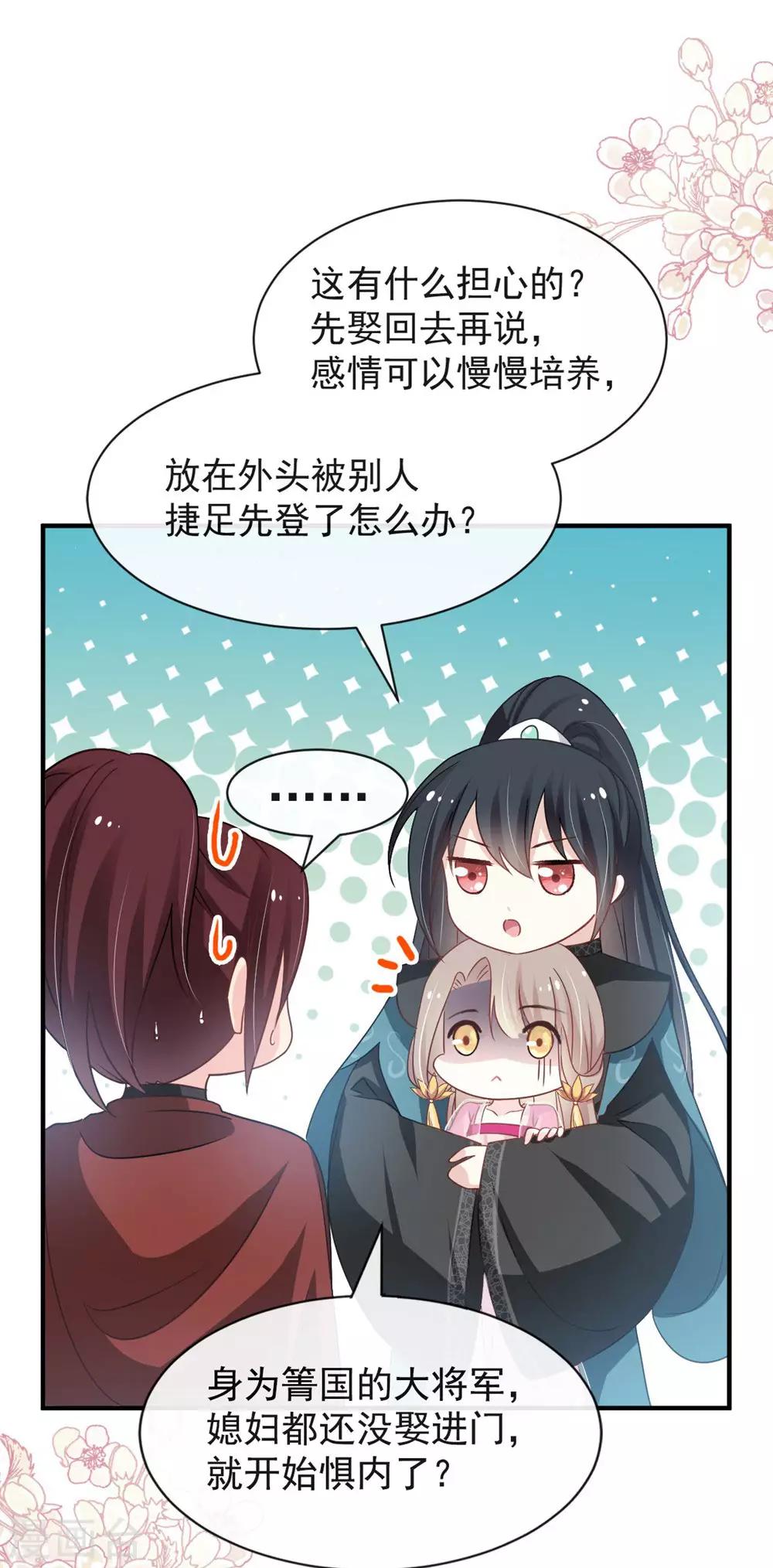 第115话 暴躁箐王在线撒娇7