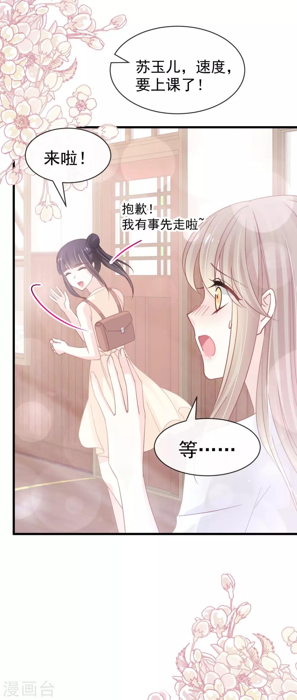 第153话 前世今生26