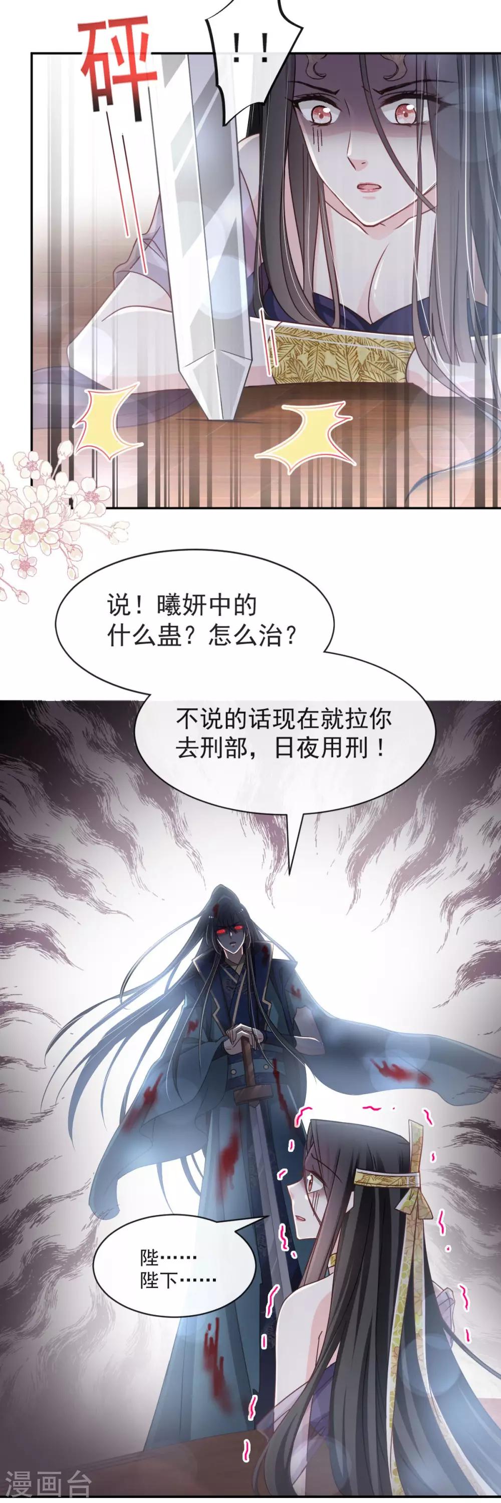 第80话 暴走的箐王22
