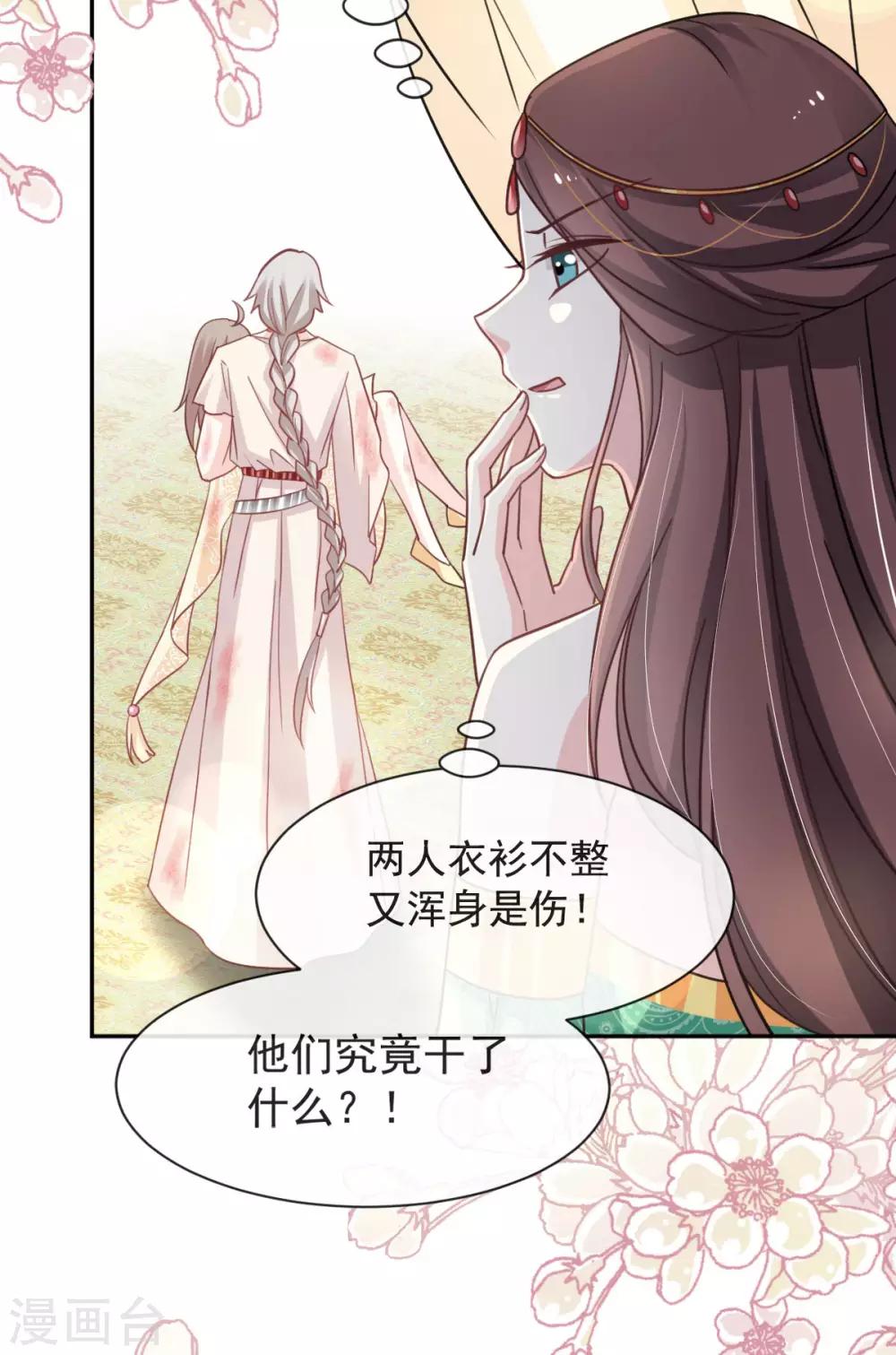 第61话 我是子轩2