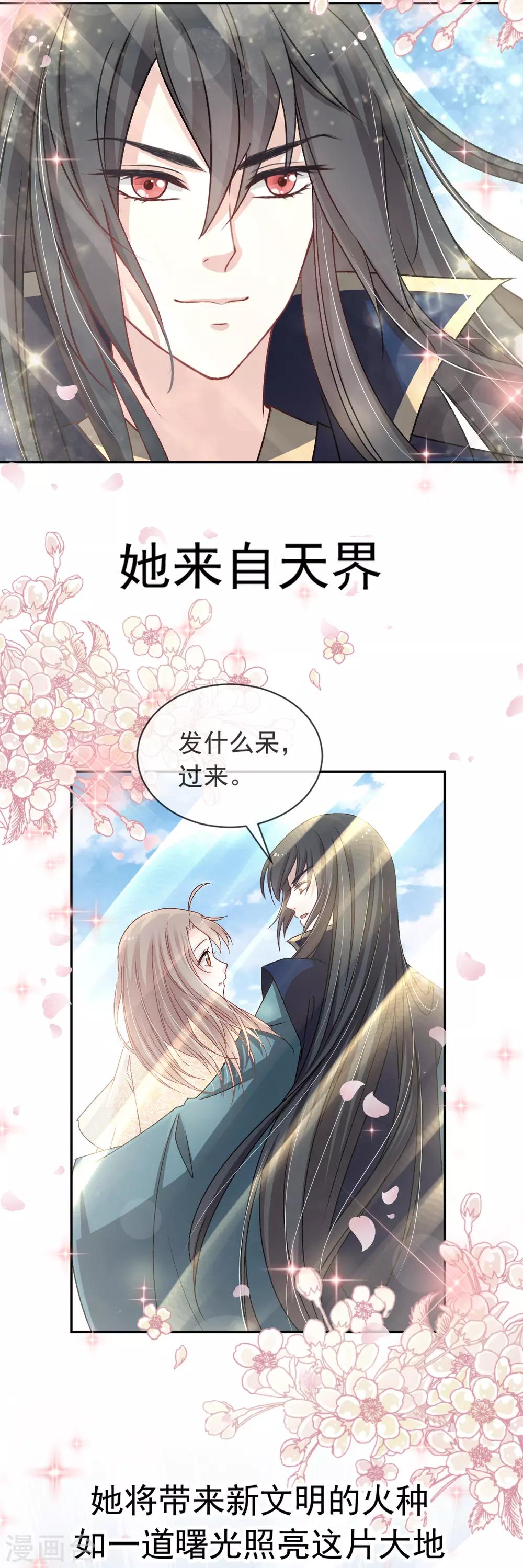 第45话 她还不是他的女人16