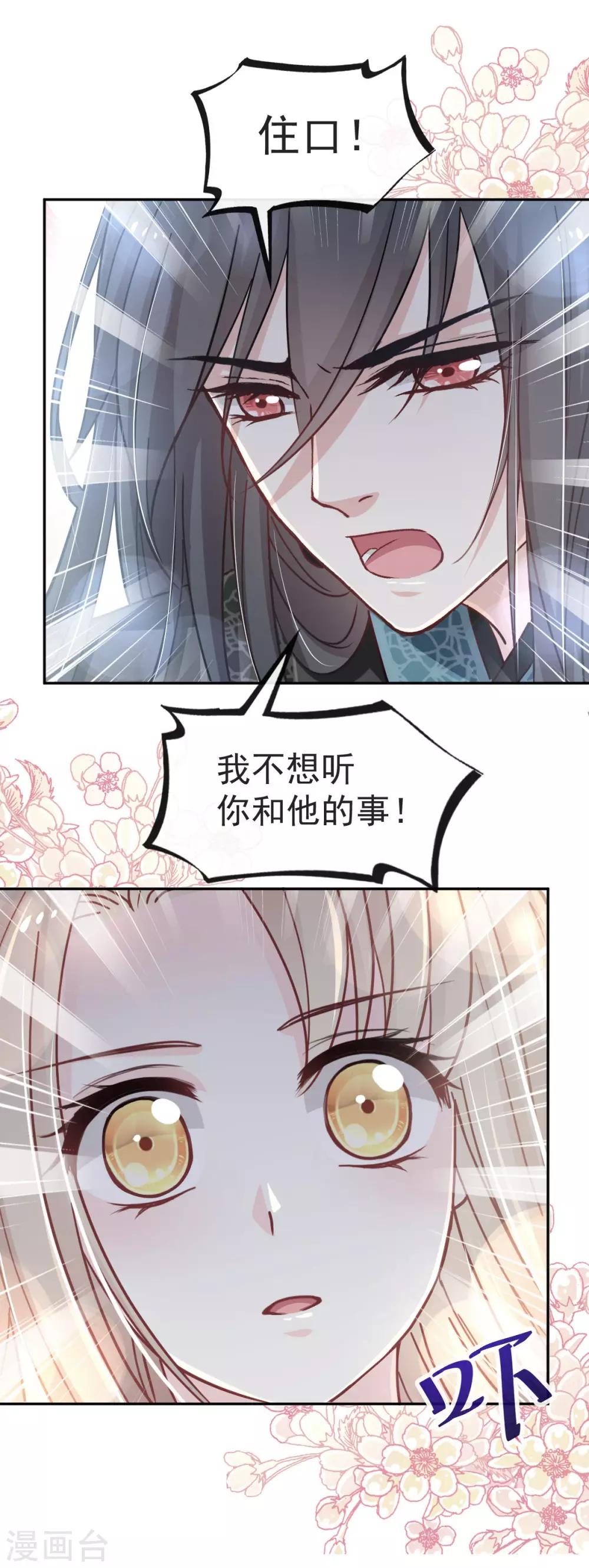 第66话 曦妍的告白9