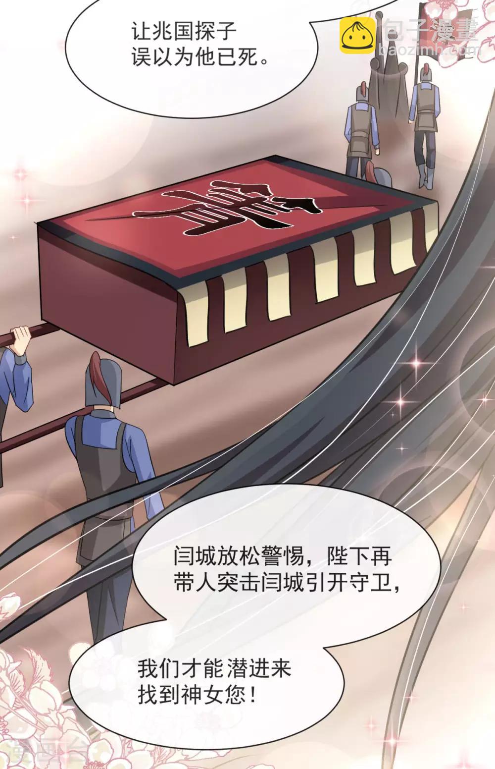 第59话 城楼上的表白12