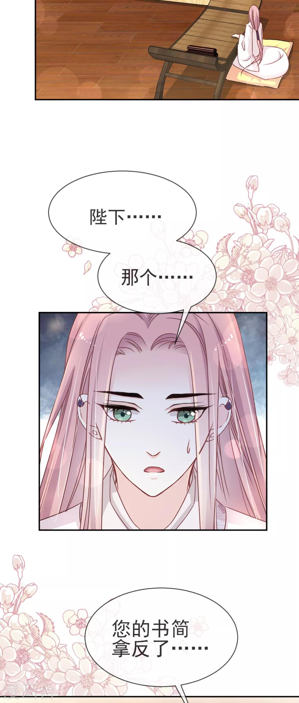 第37话 想马上见到你1