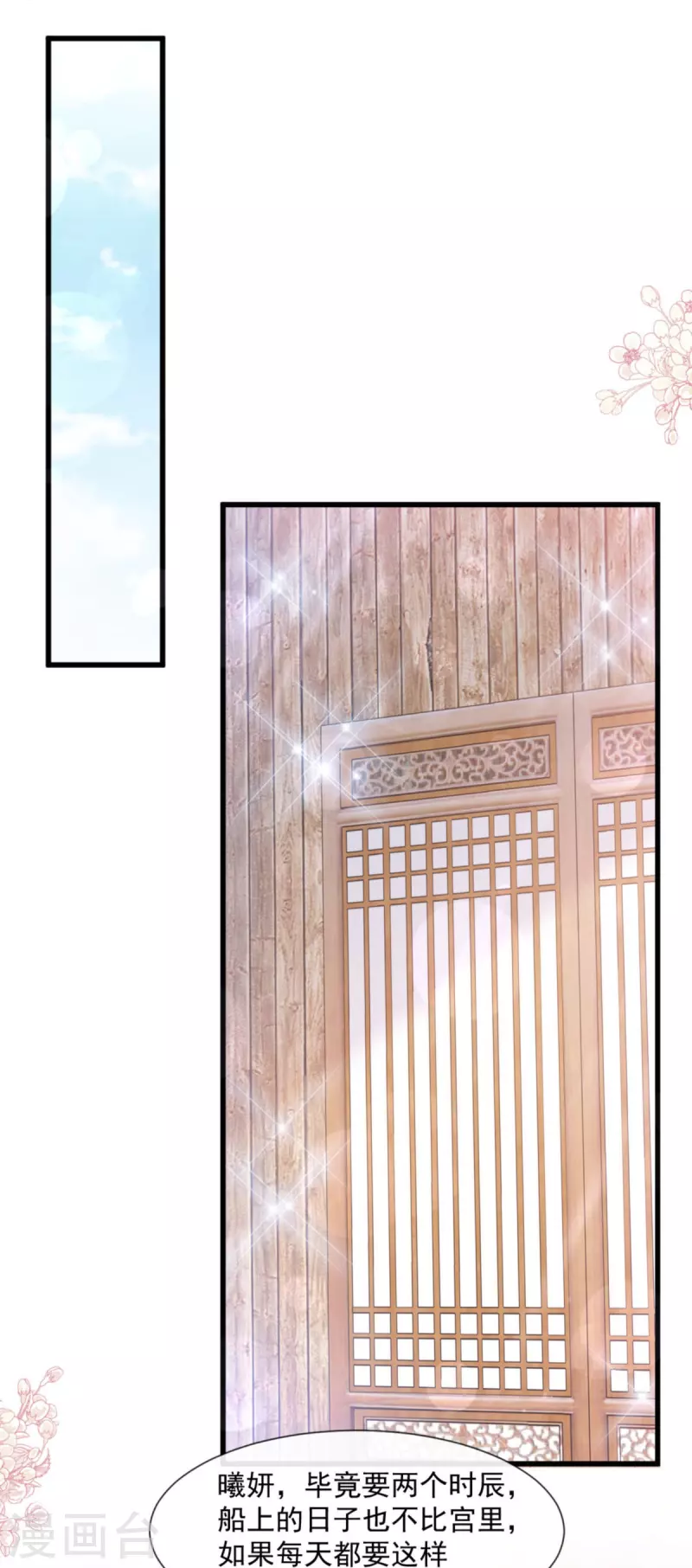 第238话 疯狂中带着温柔 疯狂中带着温柔6