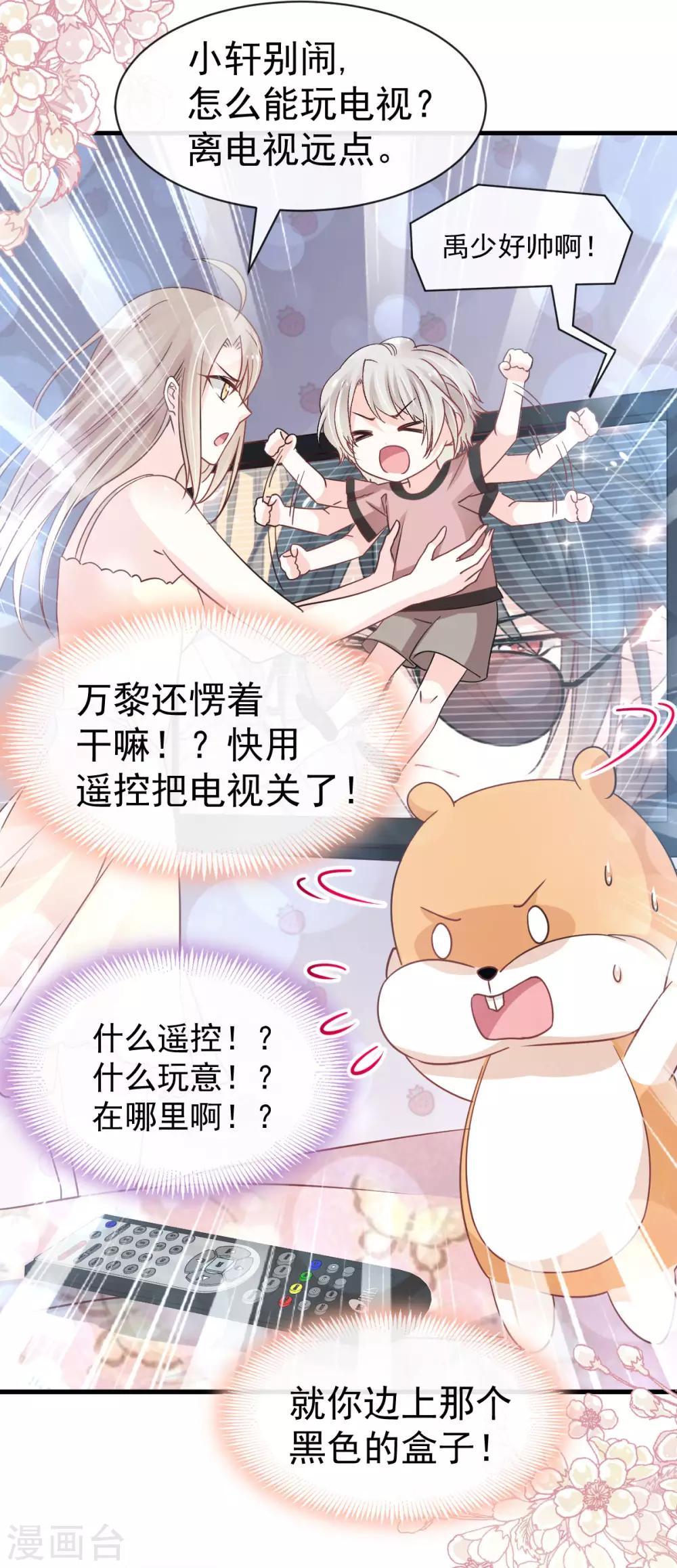 第143话 找到曦妍了！4
