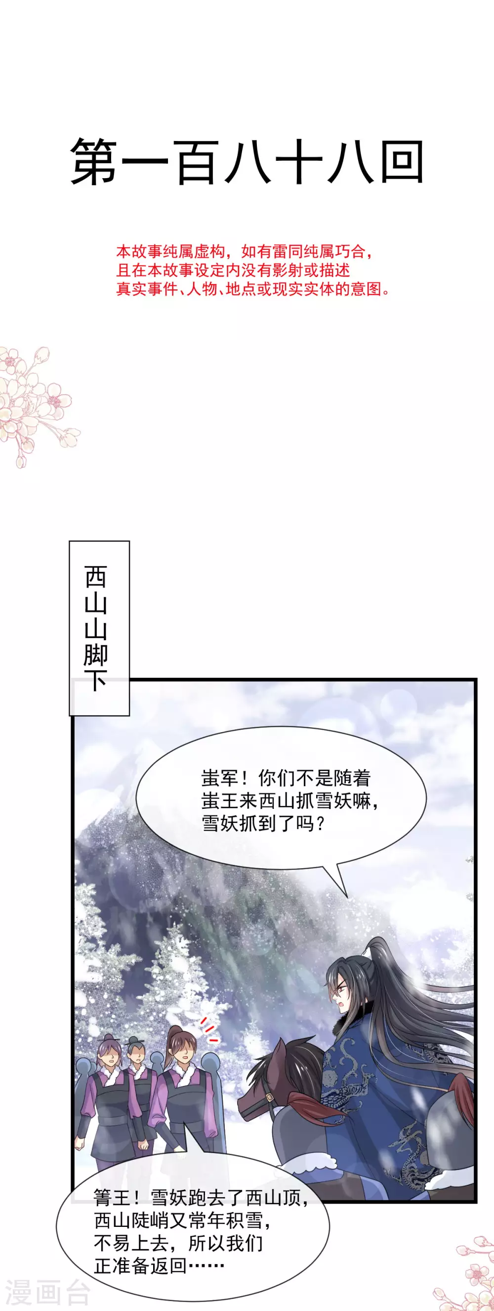 第188话 熟悉的感觉1