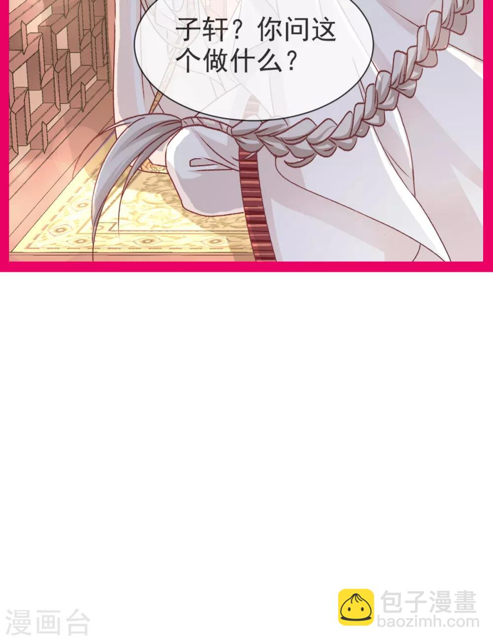 第47话 神女被劫30