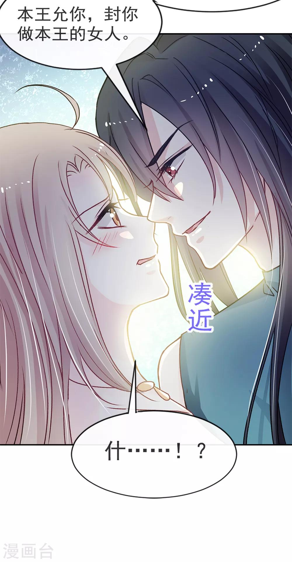 第11话 做我的女人14