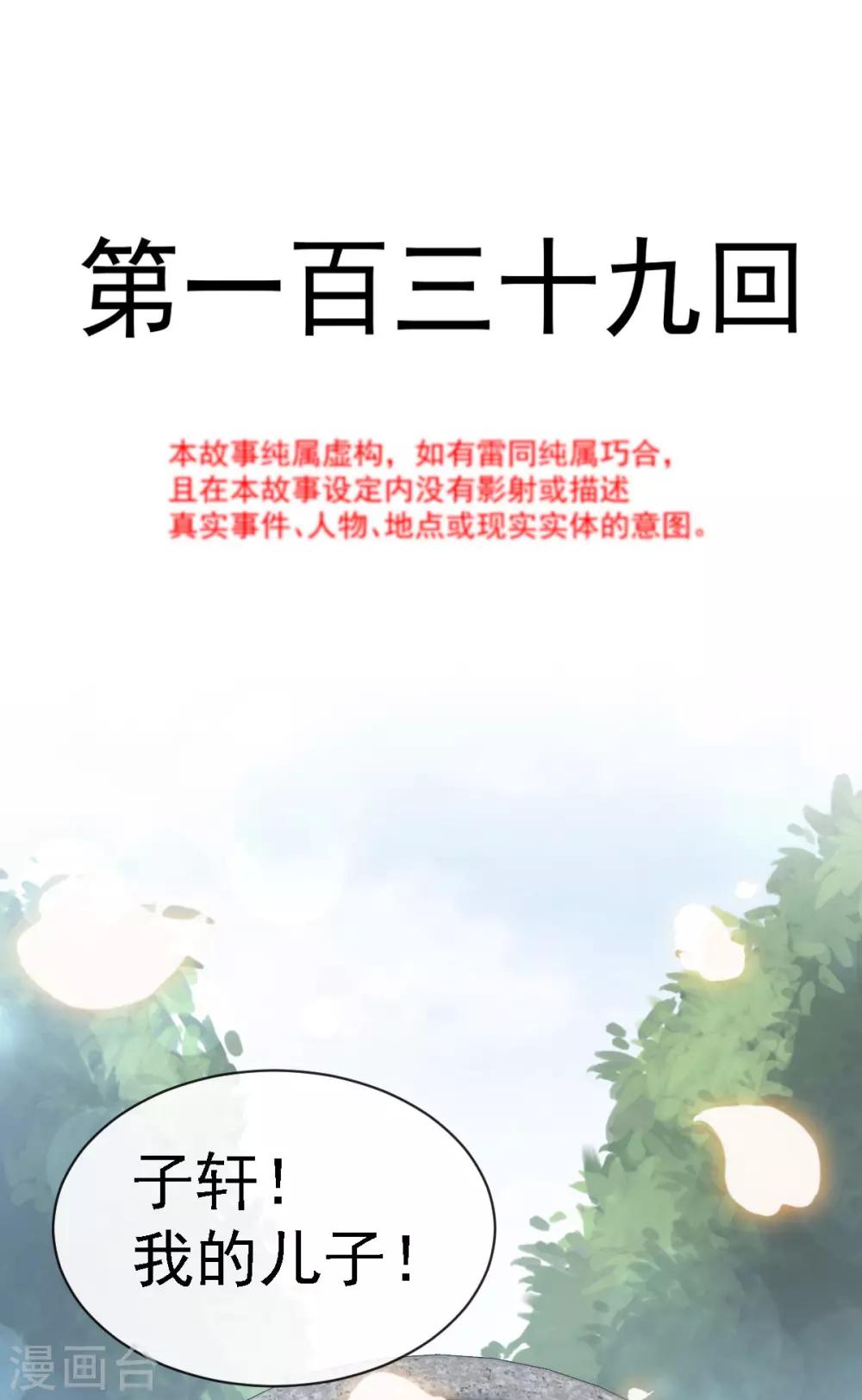 第139话 我已来到你的世界1