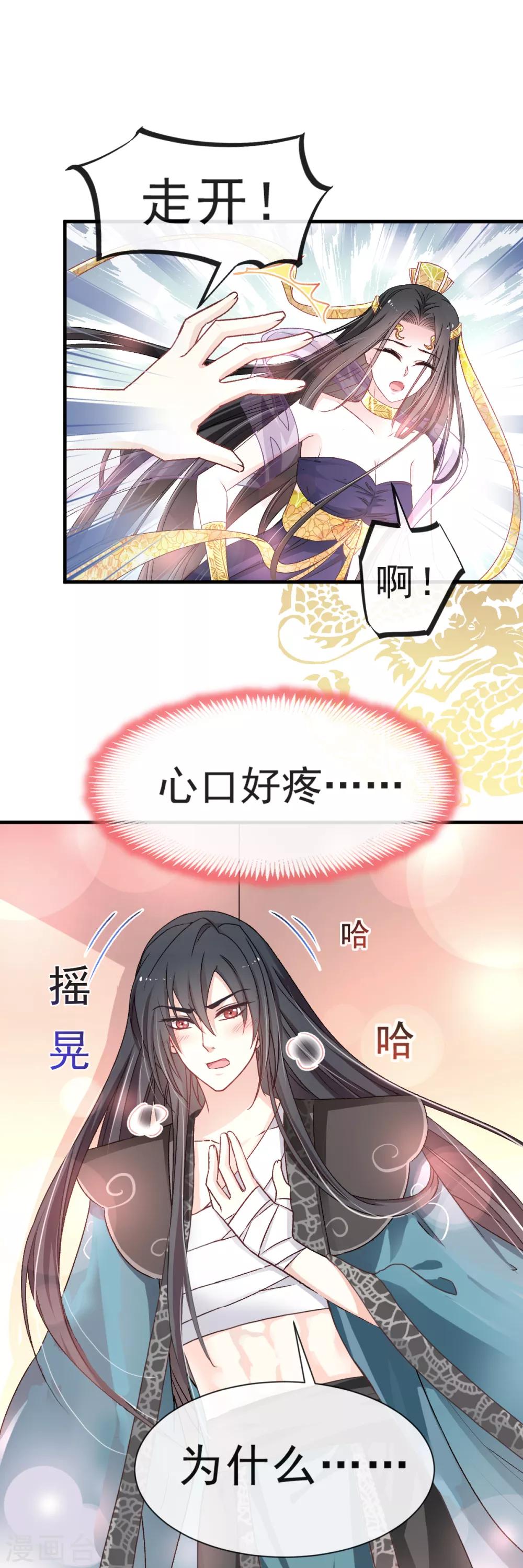 第31话 最亲的人伤我最深2
