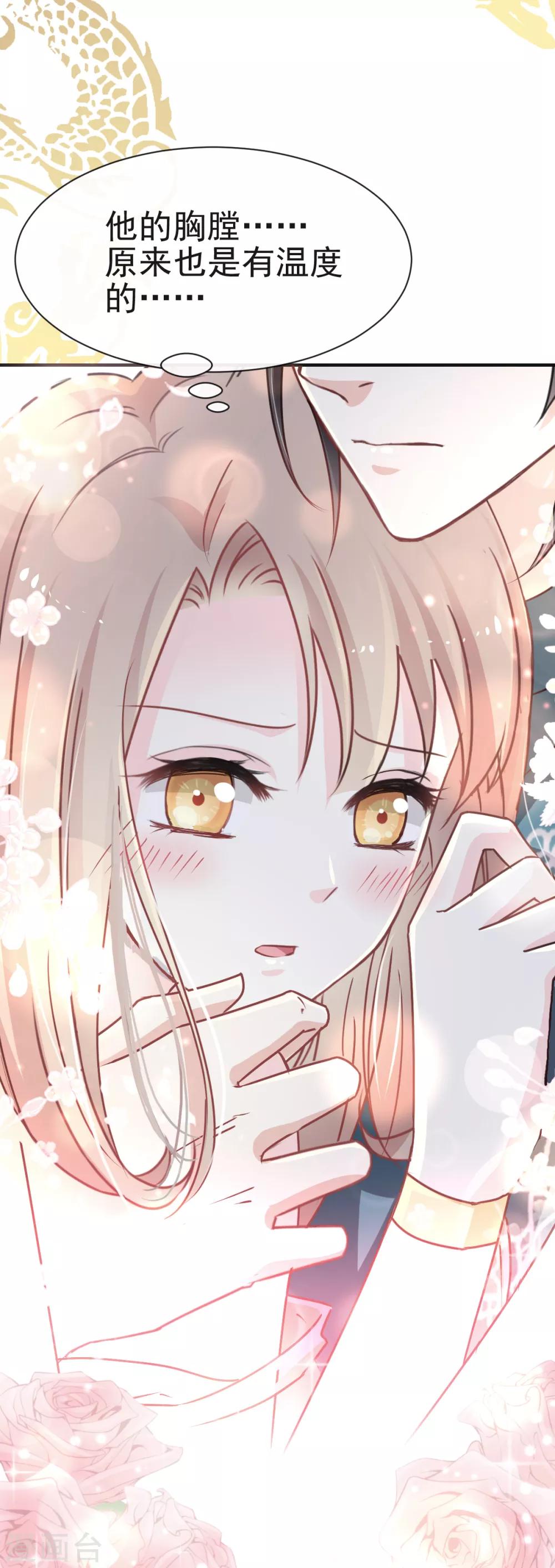 第15话 逼婚5