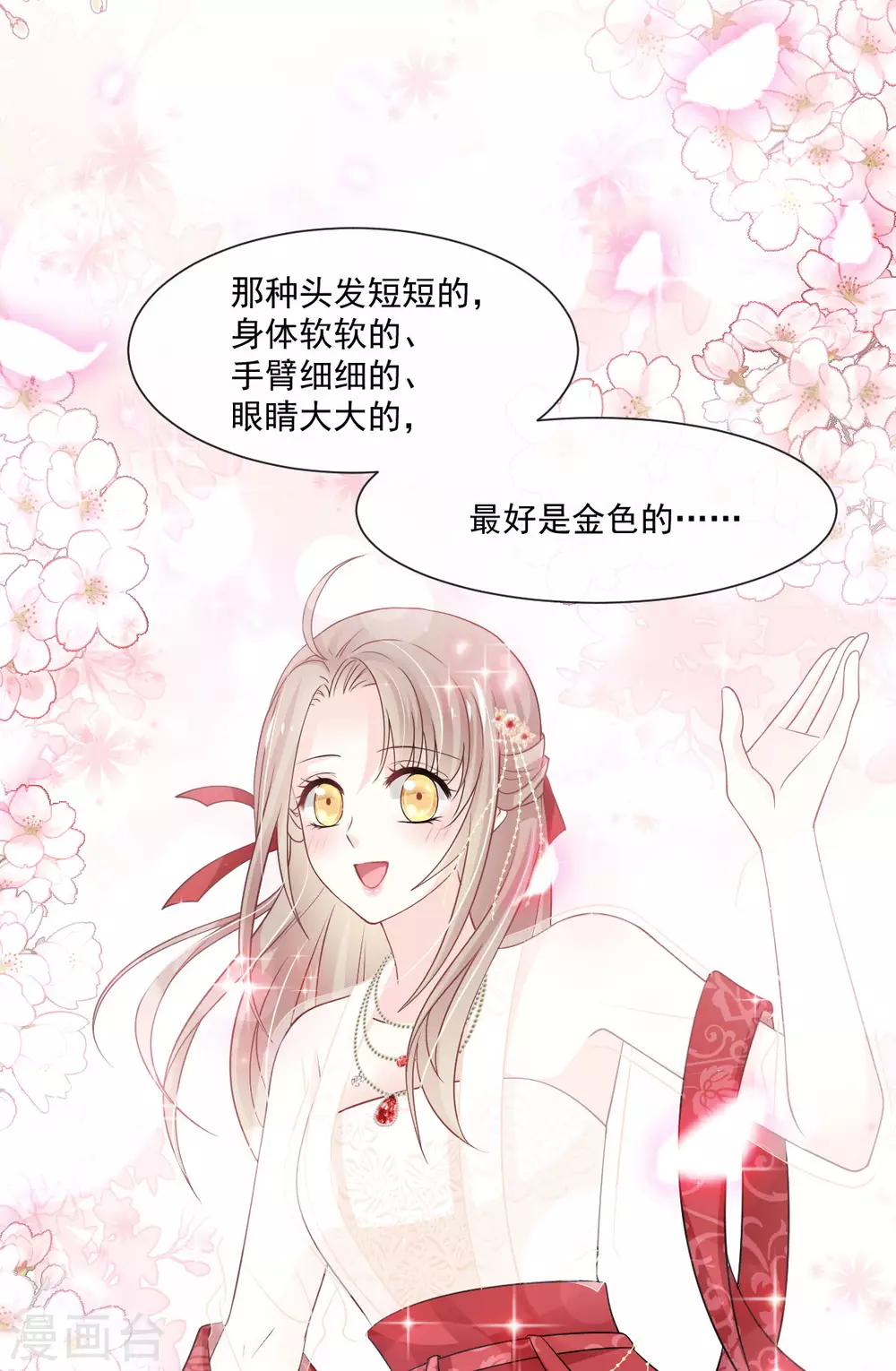 第189话 我不要他有事！1