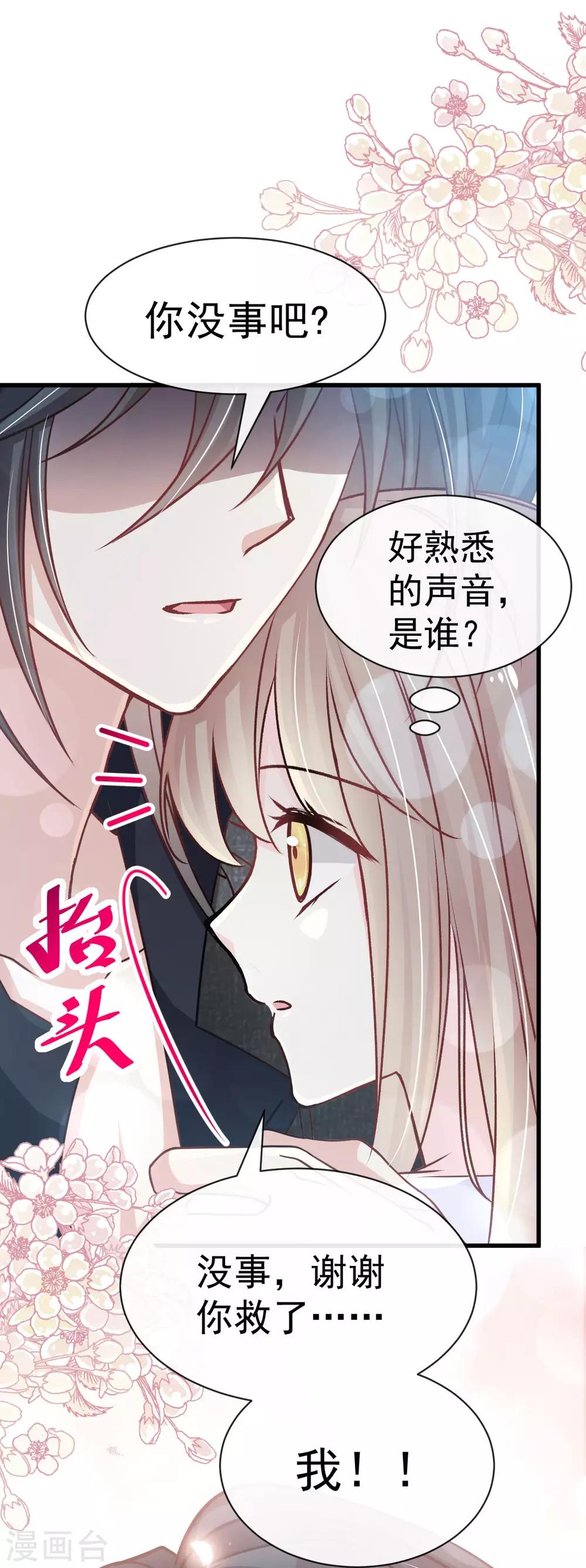 第144话 再嫁给我一次7