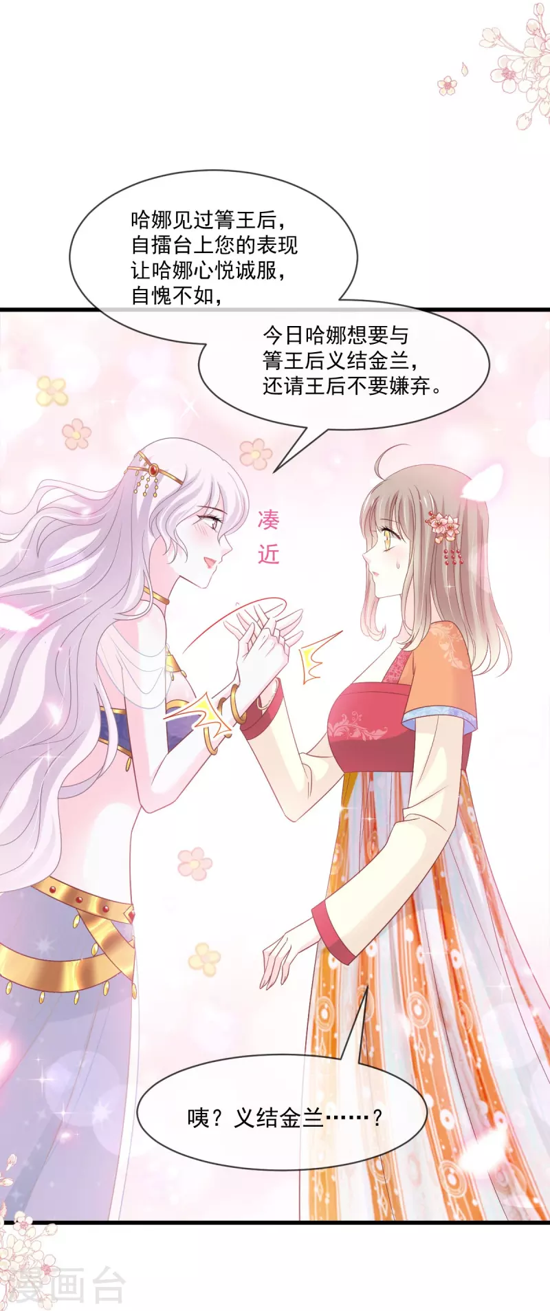 第219话 我可以碰你吗？22