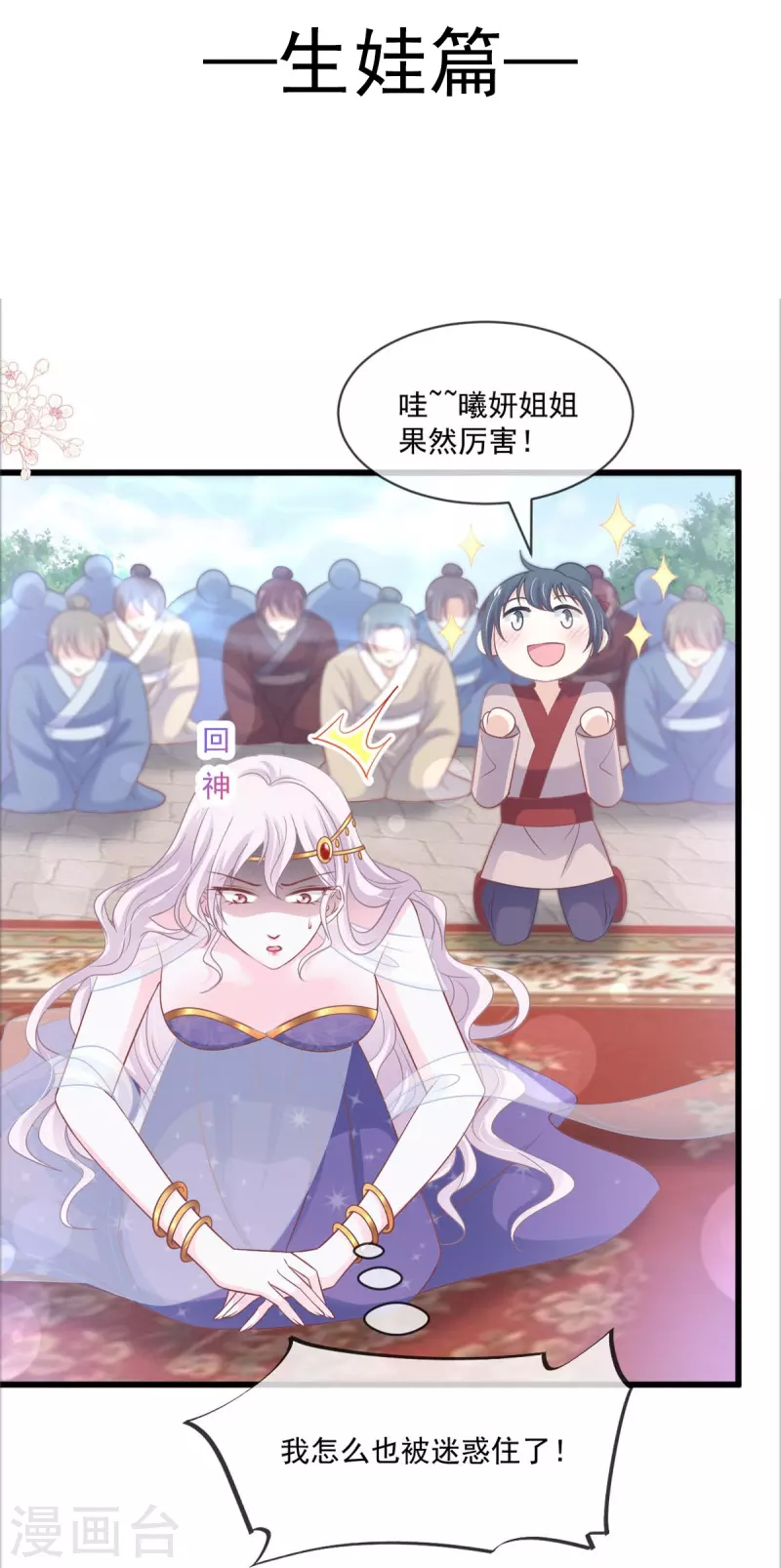 第219话 我可以碰你吗？1