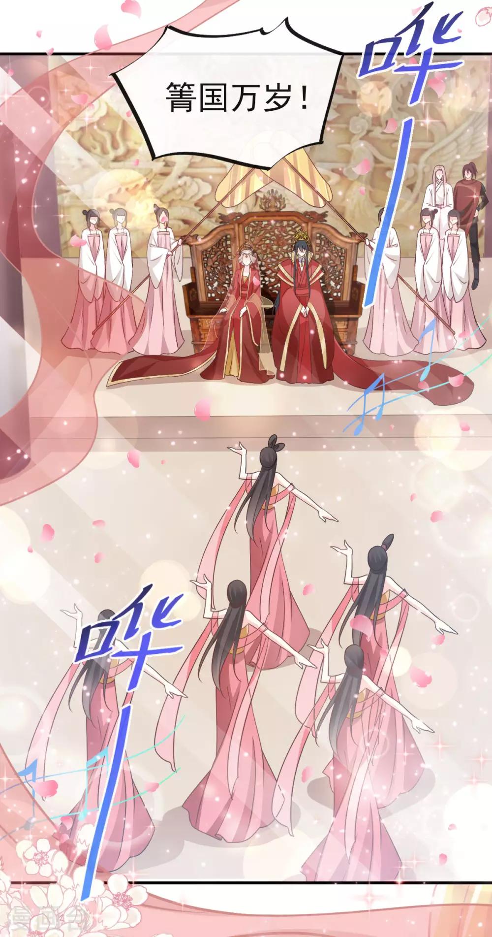 第116话 婚礼前夜15