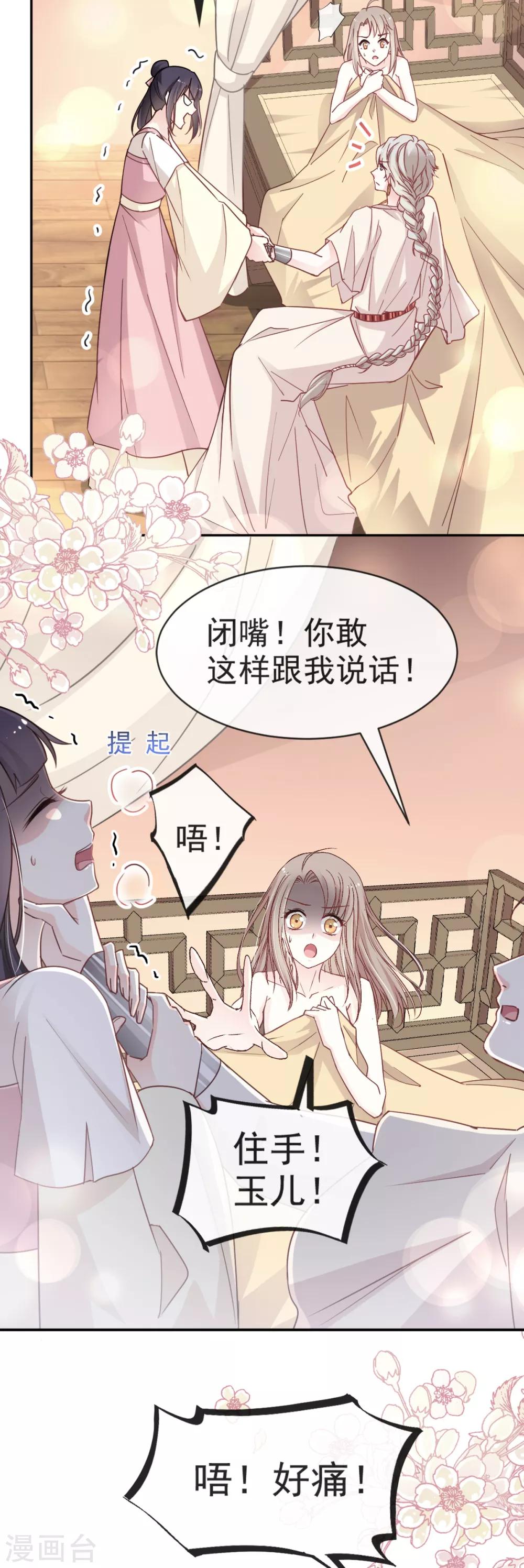 第49话 要兆国付出代价11