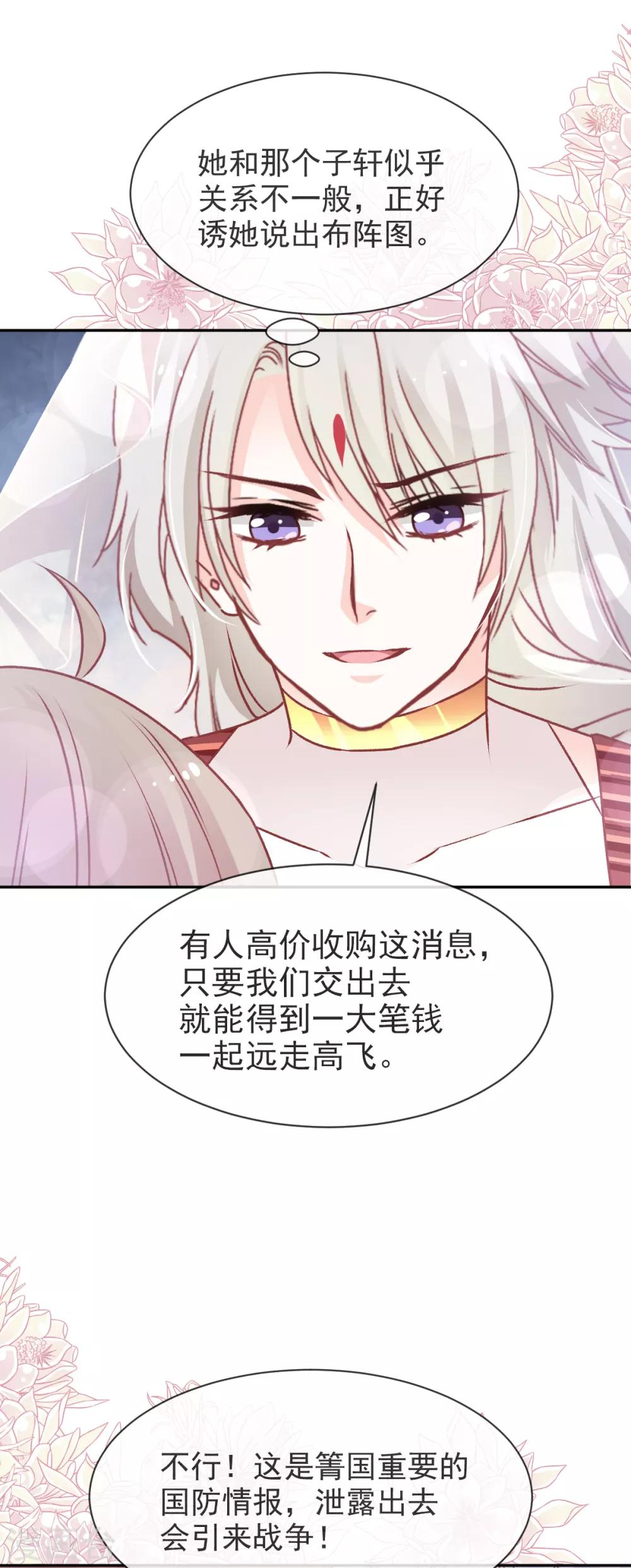 第48话 他不是子轩12