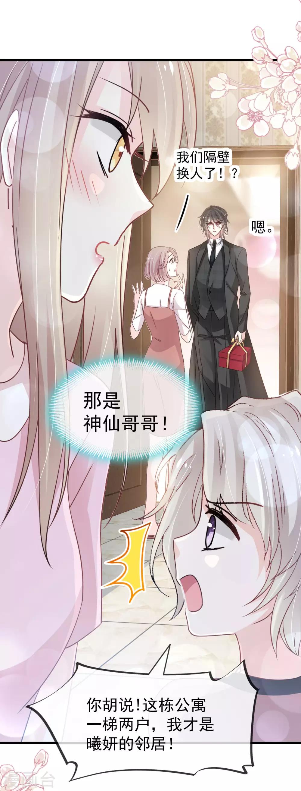 第148话 没人再能妨碍我们22
