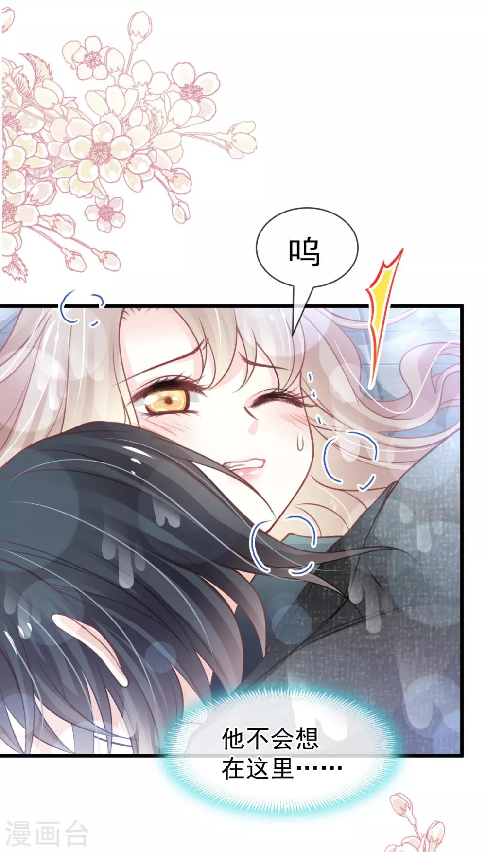 第170话 饥饿的猛兽21