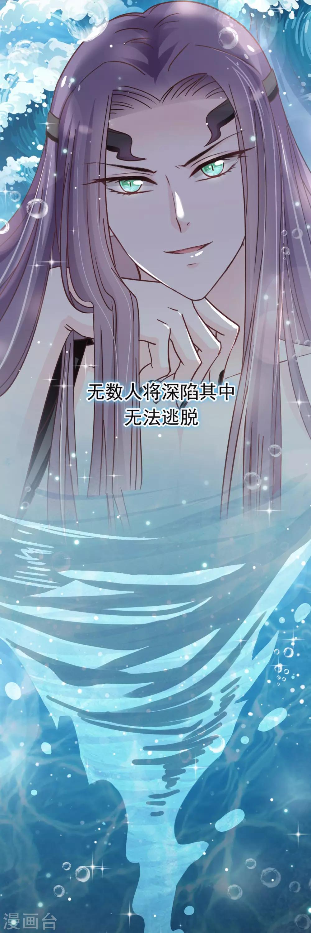 第71话 江山美人34