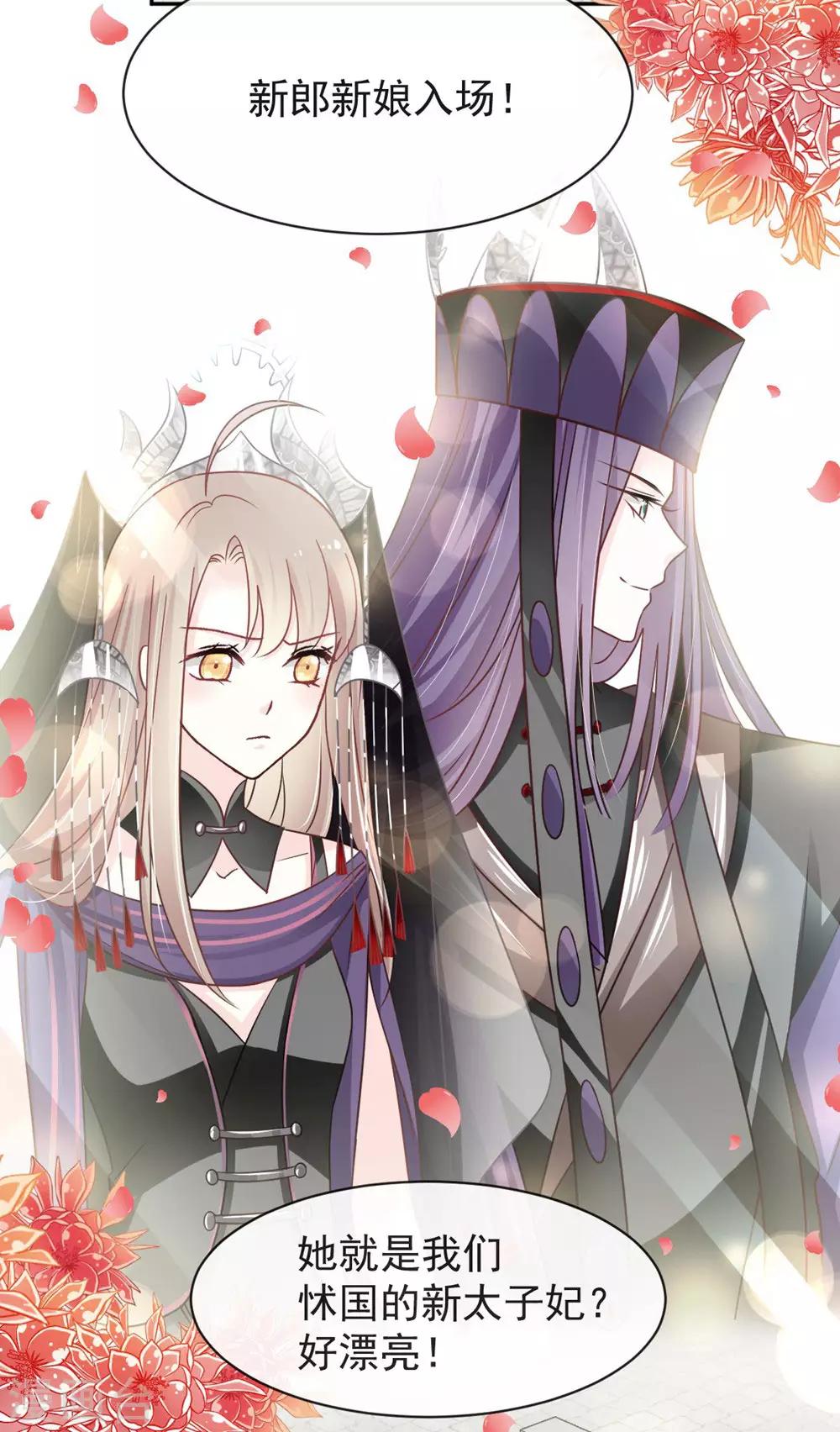 第102话 血色婚礼3