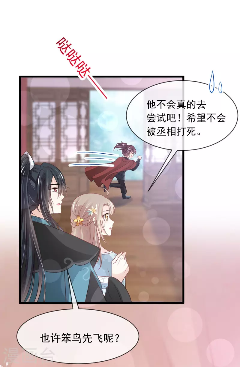 第225话 喂药的正确方法23