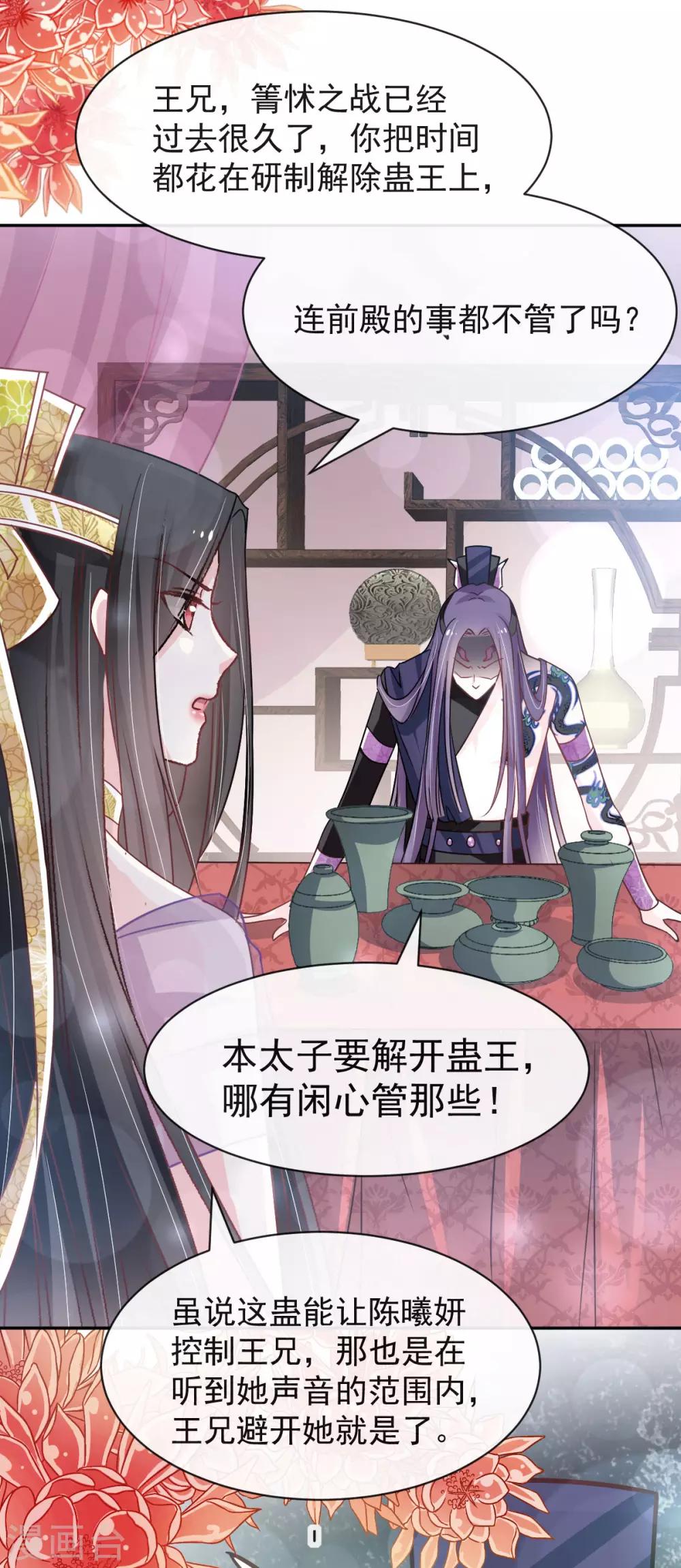 第127话 你的身体诚实的可爱4