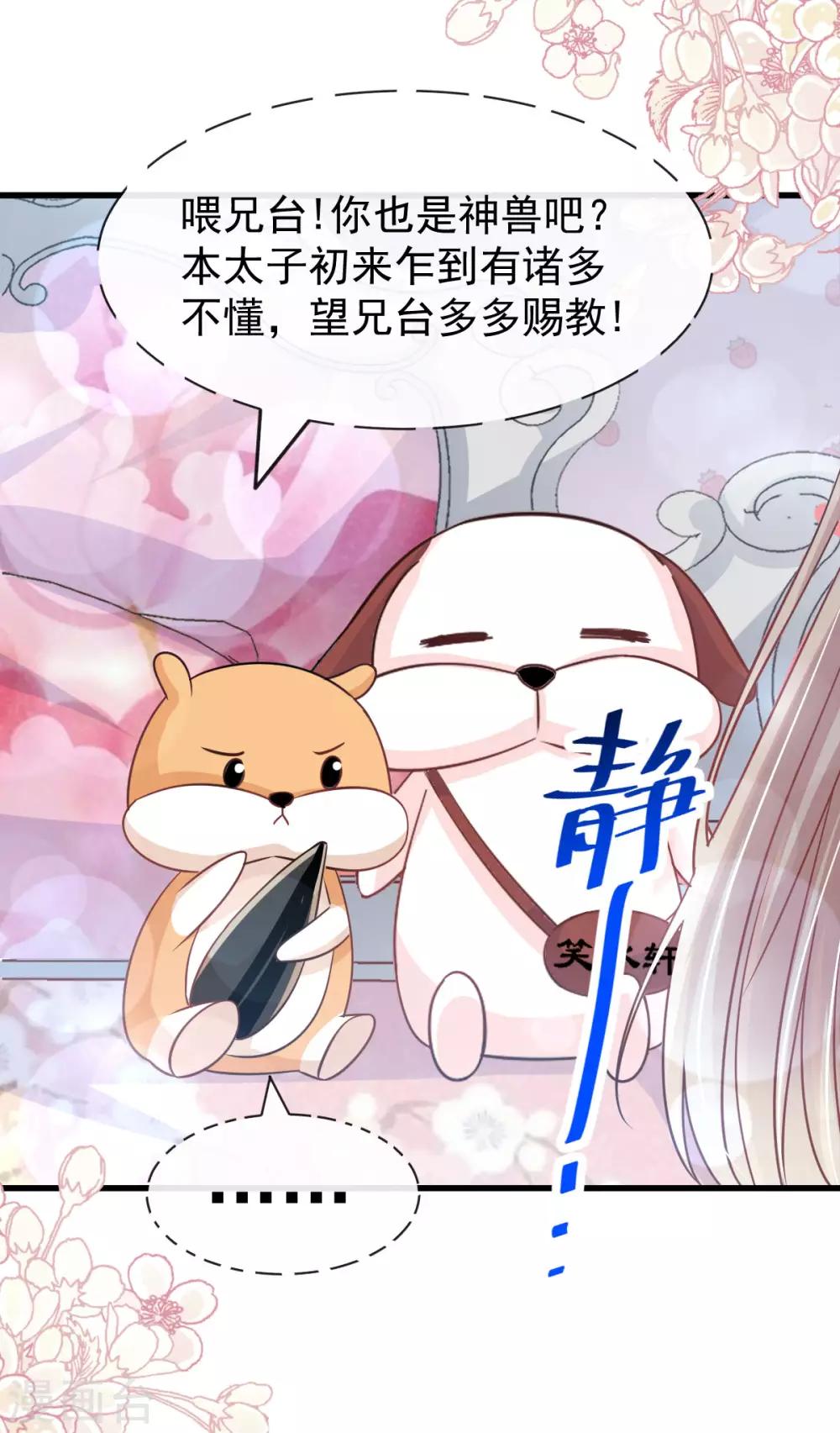 第142话 来到你的城市5