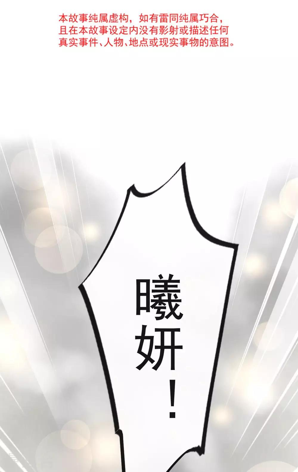 第106话 暴君的眼泪2