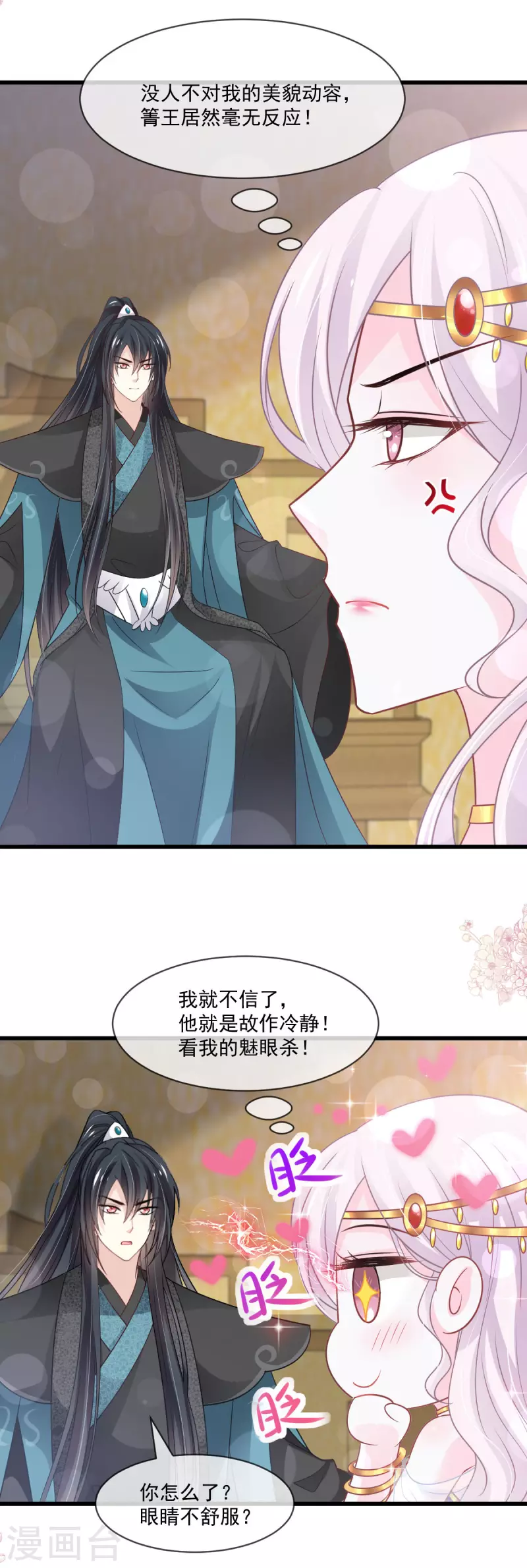 第214话 帮你涂身7