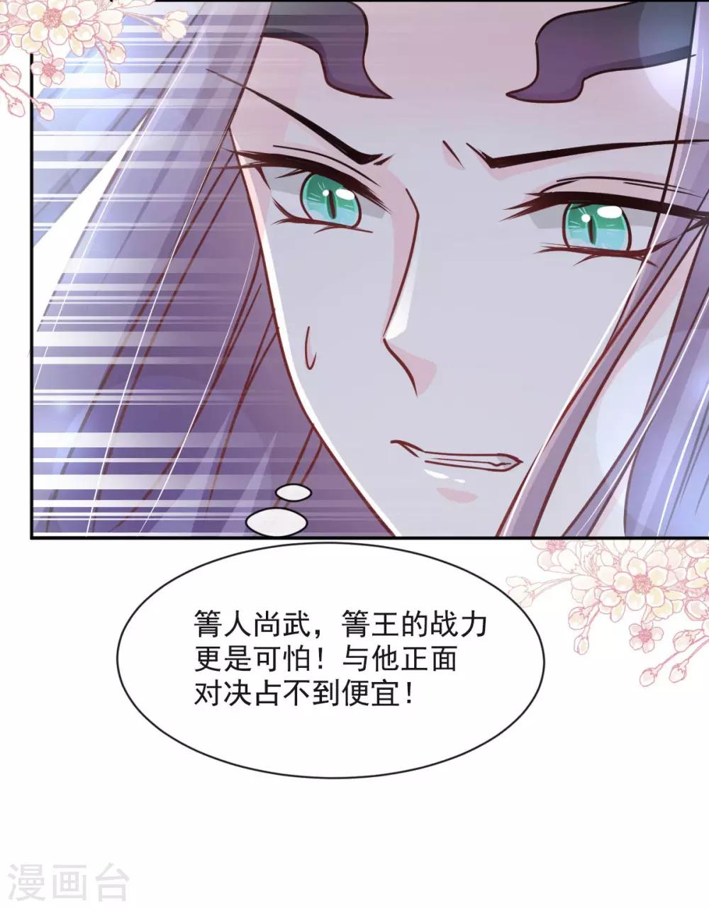 第80话 暴走的箐王5