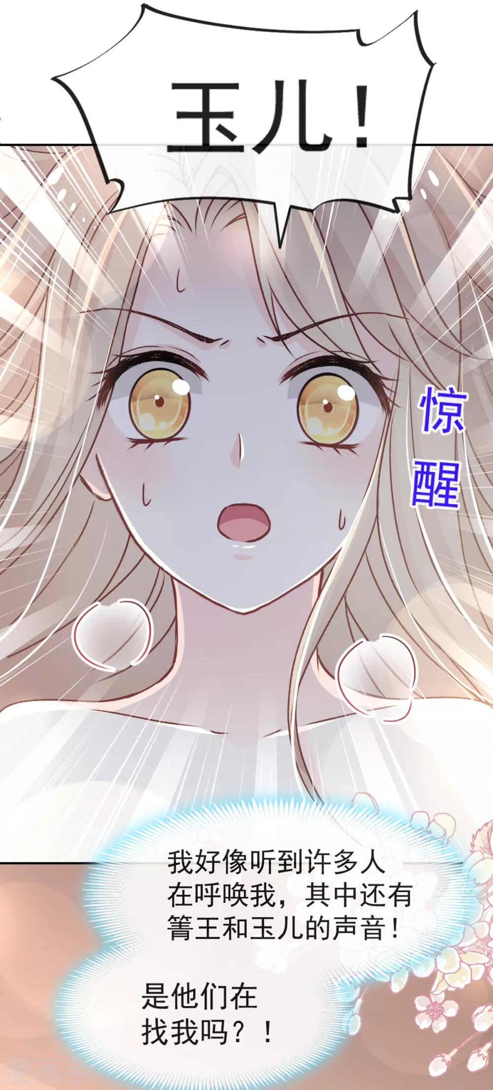 第54话 来到兆国21