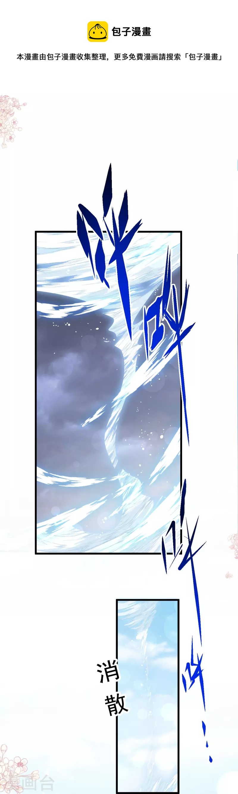 第239话 狂暴龙卷风17
