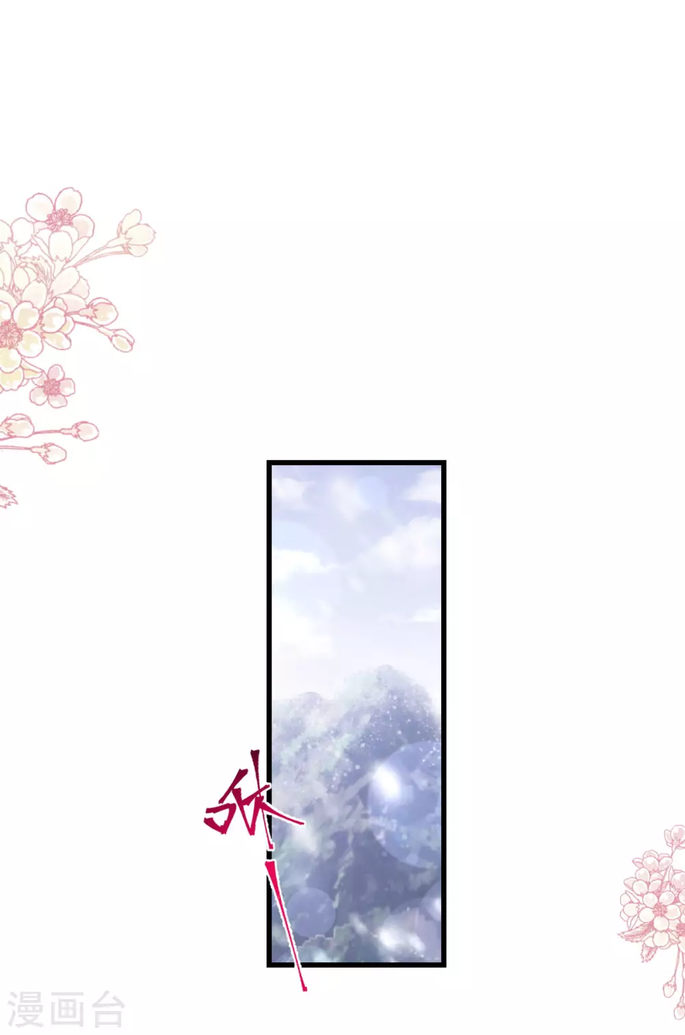 第186话 雪妖突袭16