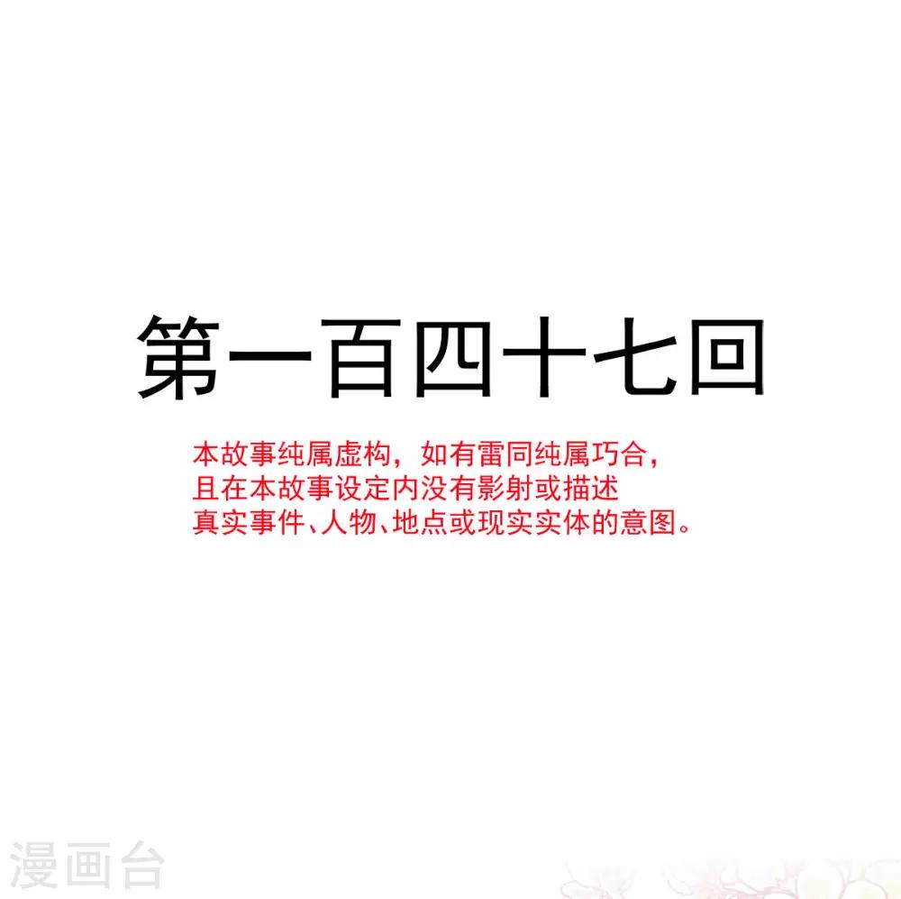 第147话 他们之间发生了什么1