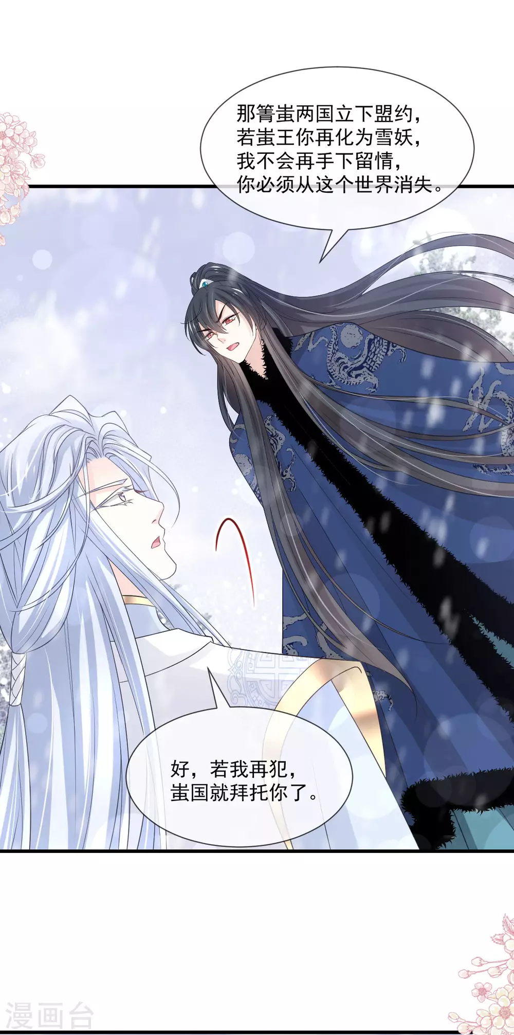 第200话 回家10
