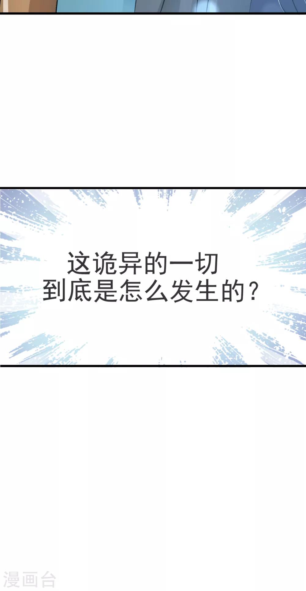 第2话 我穿越了7