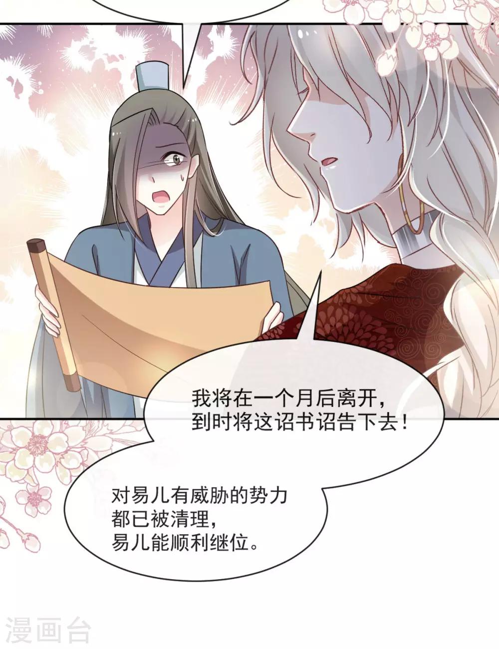 第73话 我叫严子轩24