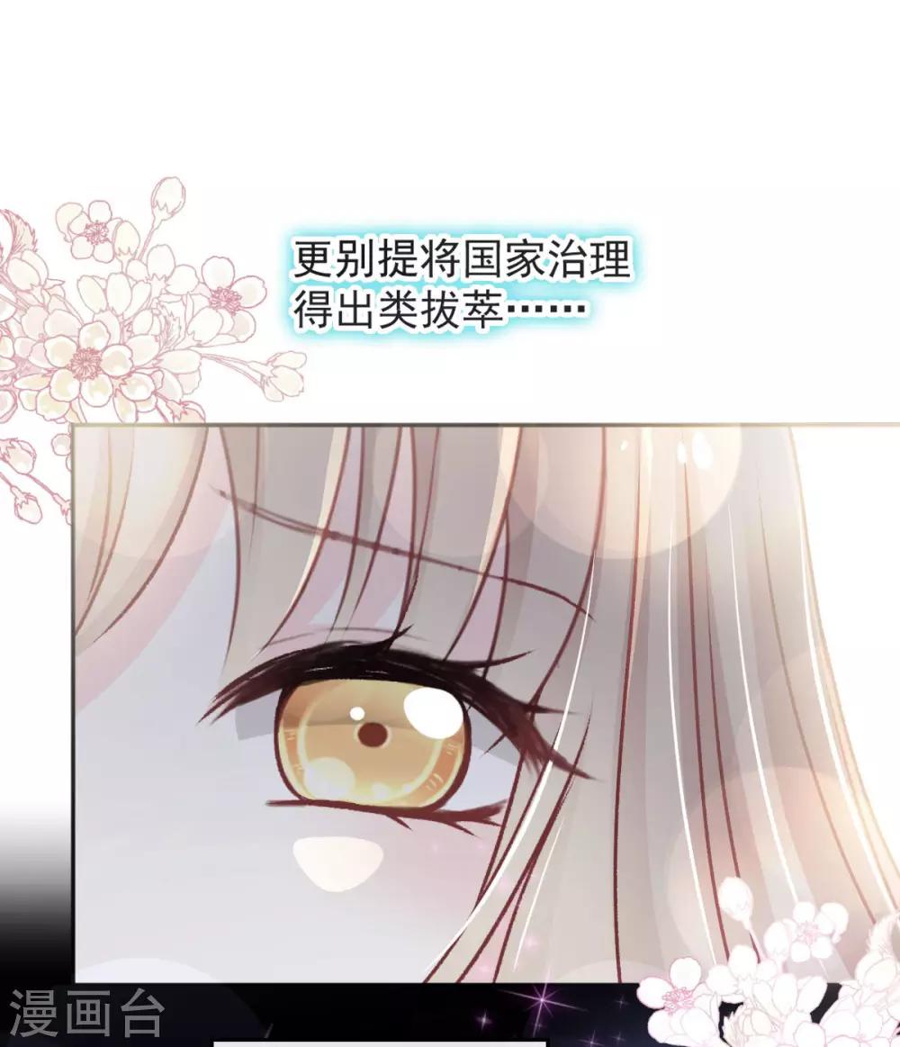 第75话 爱你的霸道又温柔11